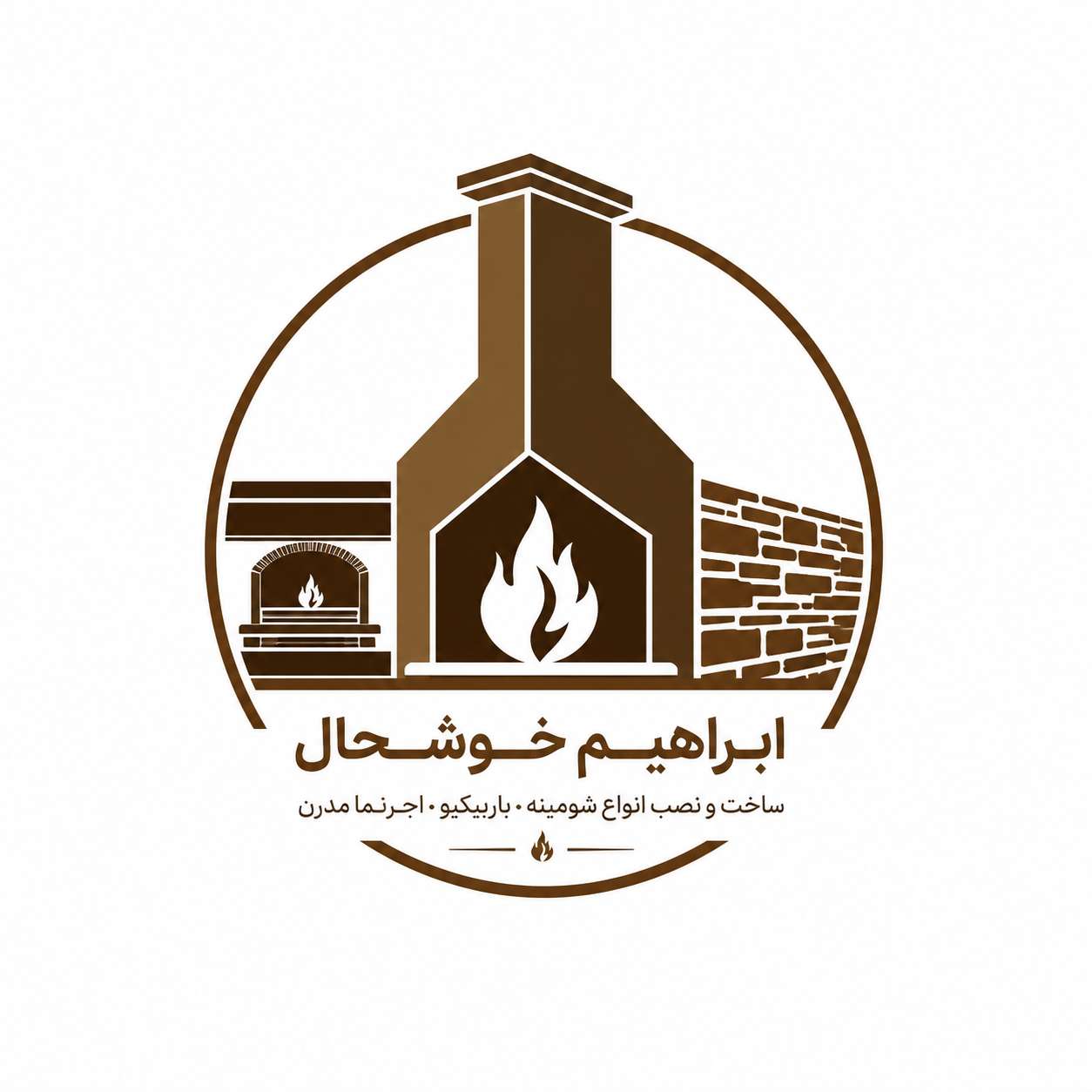 شومینه مدرن ساخت و نصب شومینه و باربیکیو آجرنمای ابراهیم خوشحال در گیلان لاهیجان